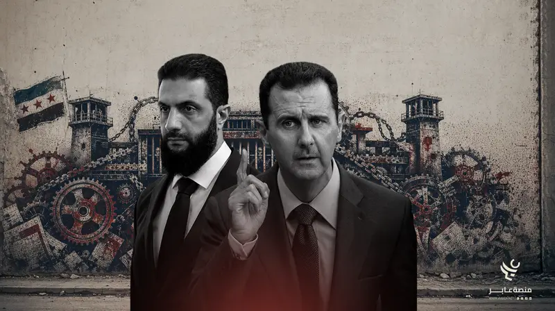 سوريا بعد الأسد.. التعذيب والعنف مستمران