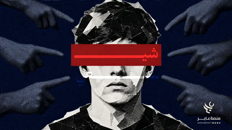 “شيعي”.. حين تتحول الهوية المذهبية إلى وصمة اجتماعية: 4 حكايات من المجتمع المصري